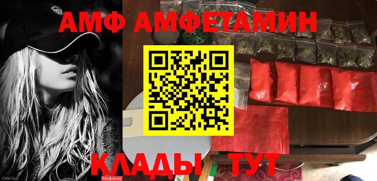 АМФЕТАМИН  Вход с VPN  АМФЕТАМИН  АМФ VHQ  Джанкой 