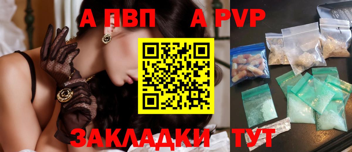 Джанкой  A-PVP  Вход с VPN  Альфа ПВП СК КРИС  Alpha PVP СК КРИС 