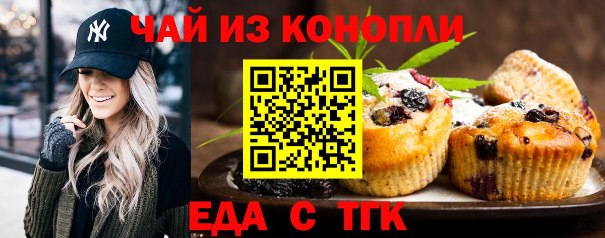 Джанкой  Еда ТГК марихуана  Вход с VPN 