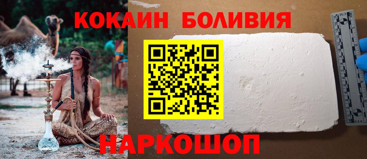 COCAIN Боливия Джанкой