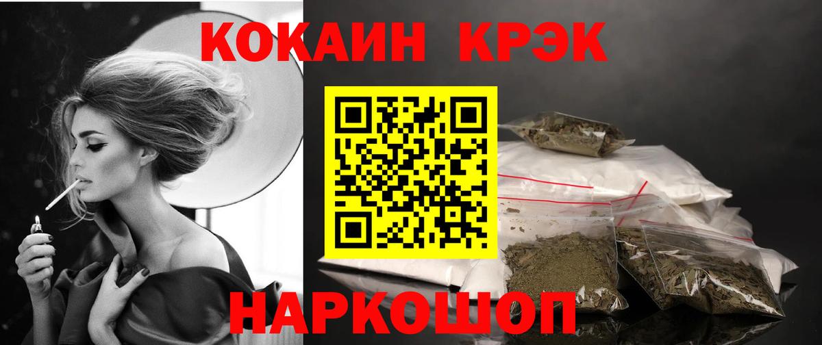 КОКАИН Колумбийский  COCAIN  Вход с VPN  Джанкой  COCAIN Перу 