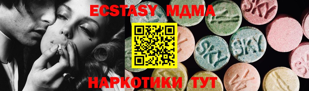 ЭКСТАЗИ  Ecstasy Дубай  дарк нет как зайти  Джанкой  Вход с VPN 