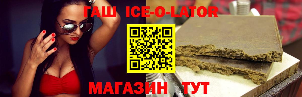 ГАШ hashish  Вход с VPN  ГАШИШ  Джанкой  ГАШИШ хэш 