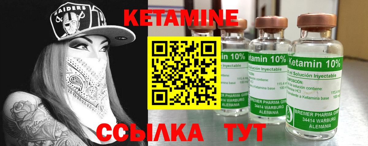 Кетамин VHQ  Вход с VPN  Джанкой 