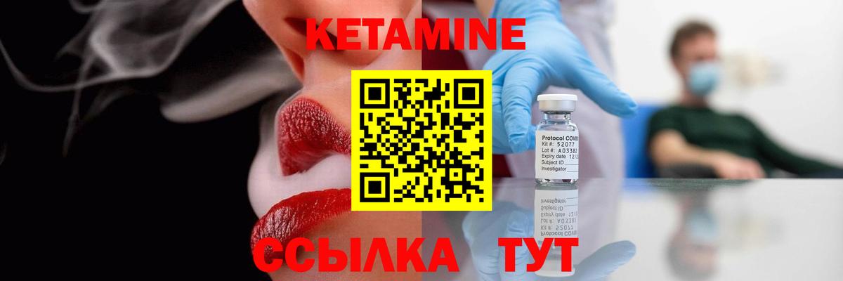 Кетамин ketamine Джанкой