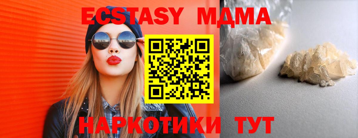 MDMA кристаллы  Вход с VPN  Джанкой  MDMA  МДМА crystal 