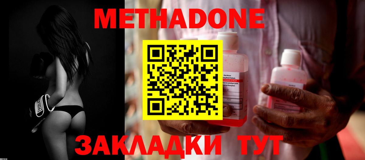 МЕТАДОН VHQ  Вход с VPN  МЕТАДОН белоснежный  Джанкой 