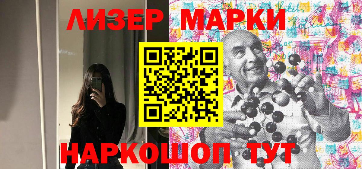 Джанкой  Марки N-bome 1,5мг  Вход с VPN 