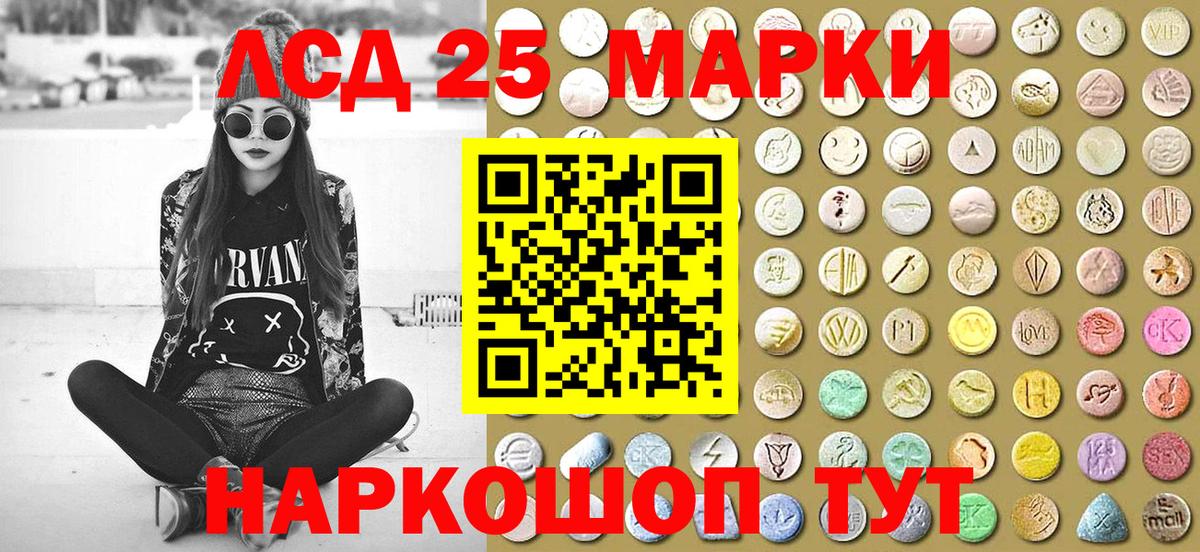 Марки 25I-NBOMe 1500мкг Джанкой