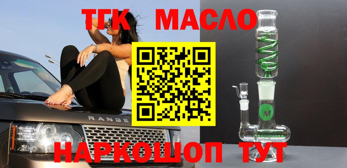 Дистиллят ТГК вейп с тгк Джанкой