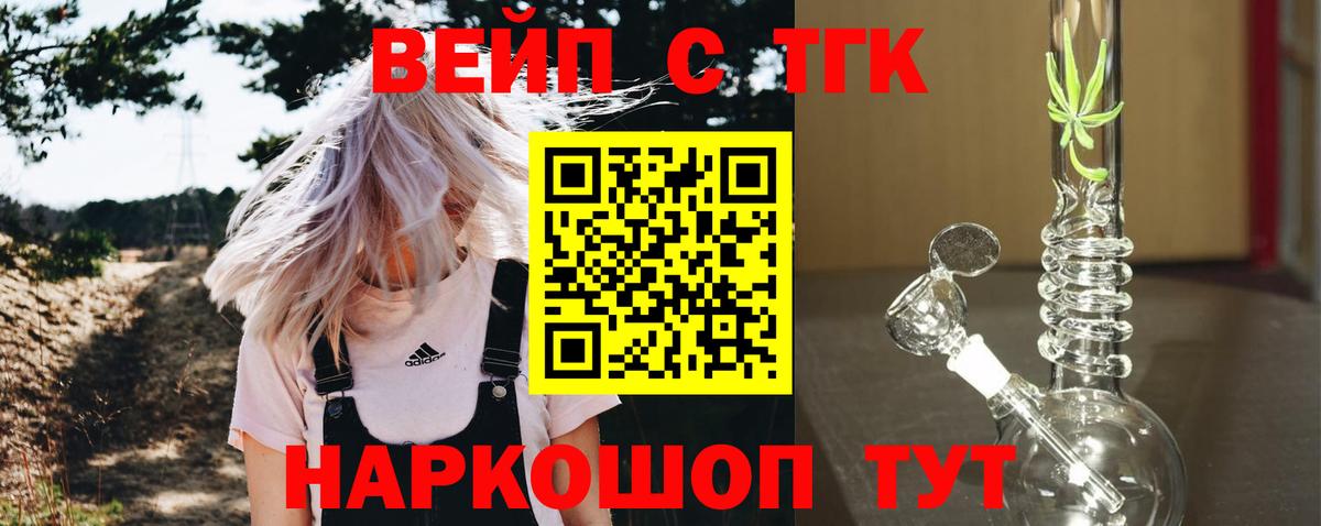 ТГК концентрат  Вход с VPN  Джанкой 