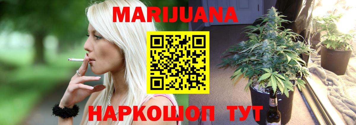 Каннабис White Widow  Вход с VPN  Марихуана White Widow  Бошки Шишки гибрид  МАРИХУАНА LSD WEED  Джанкой 